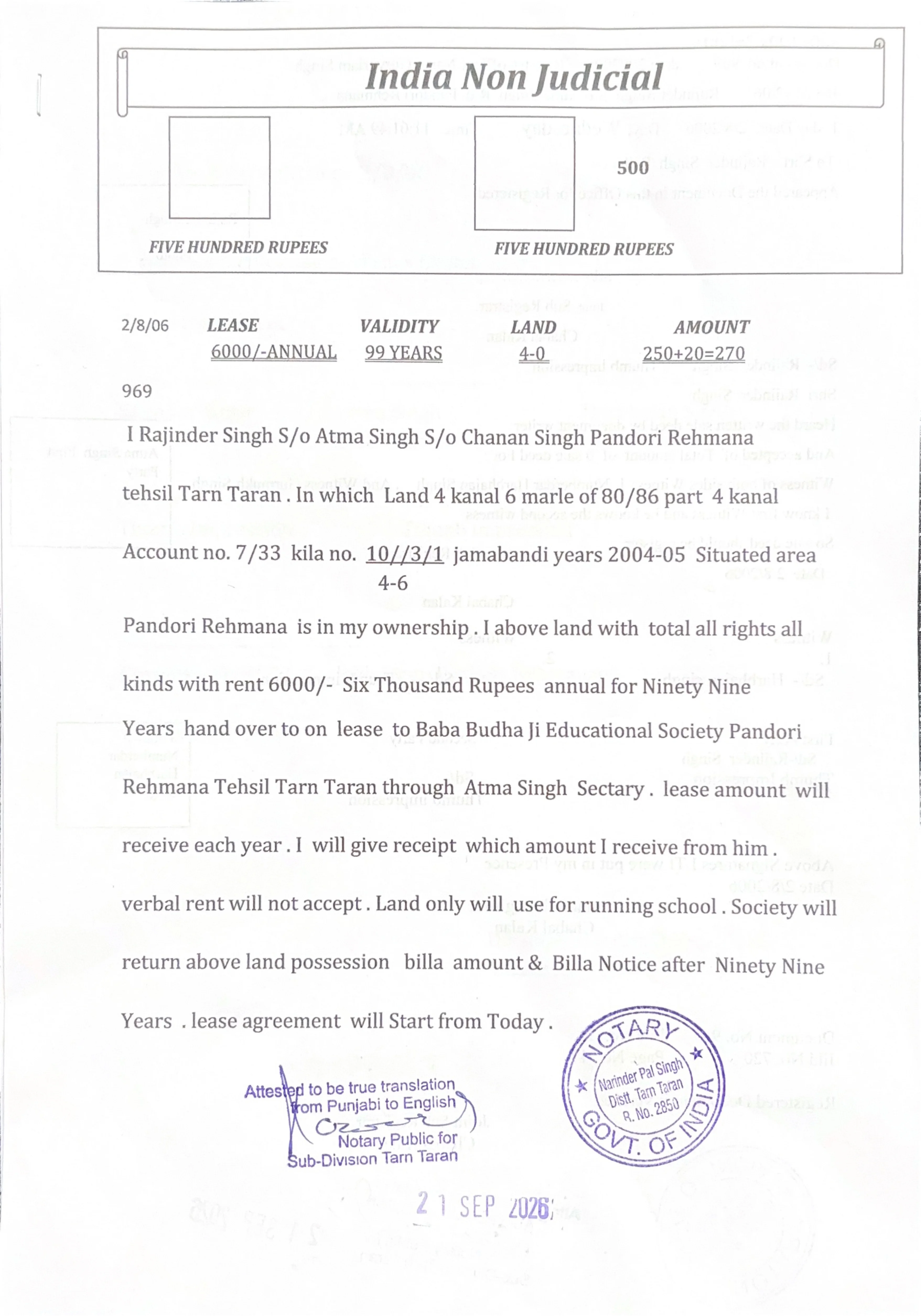 Registered Lease Deed Page 3 Sri Guru Harkrishan Khalsa High School Pandori Rehmana Tarn Taran