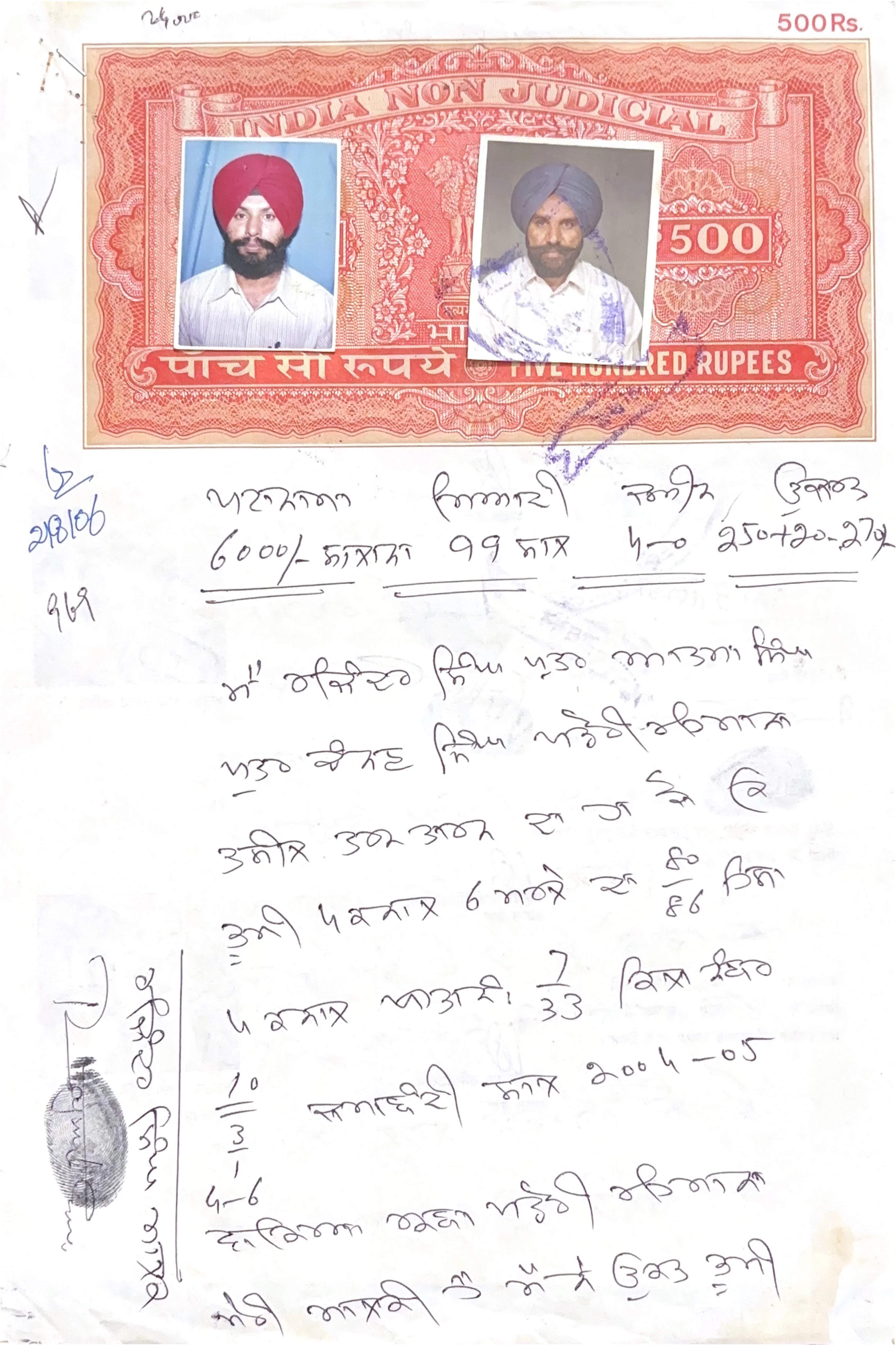 Registered Lease Deed Page 9 Sri Guru Harkrishan Khalsa High School Pandori Rehmana Tarn Taran