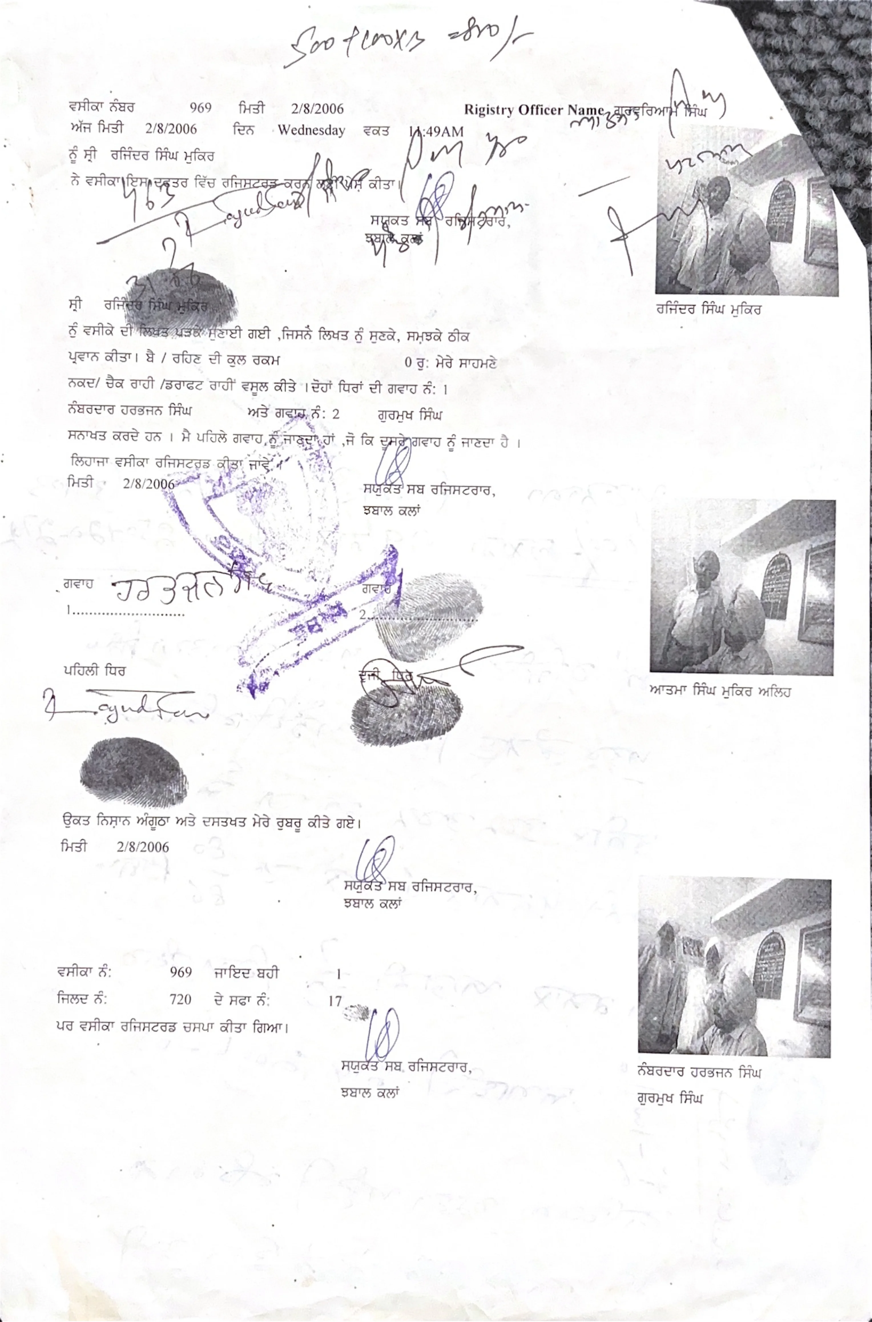 Registered Lease Deed Page 10 Sri Guru Harkrishan Khalsa High School Pandori Rehmana Tarn Taran