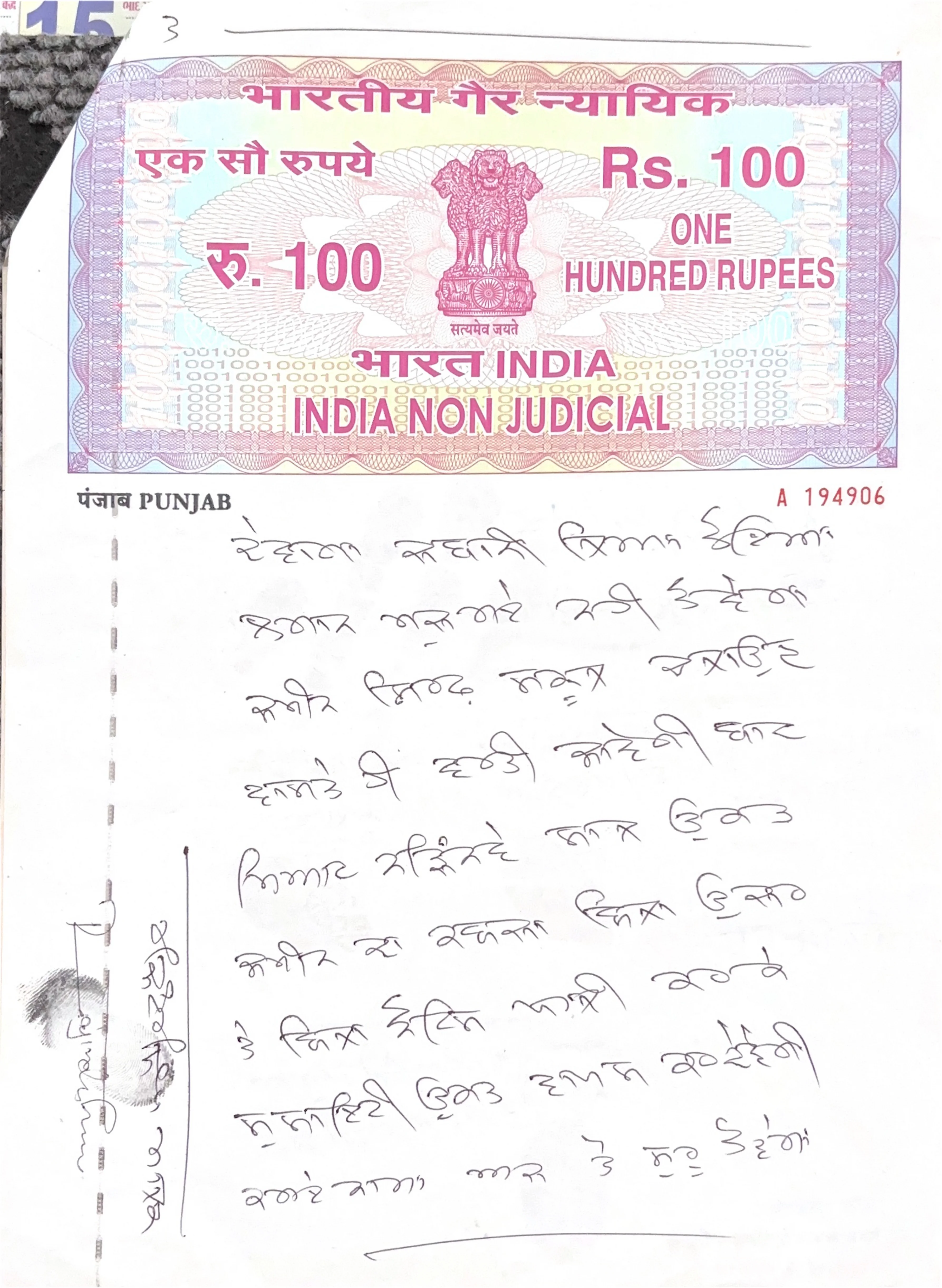Registered Lease Deed Page 12 Sri Guru Harkrishan Khalsa High School Pandori Rehmana Tarn Taran