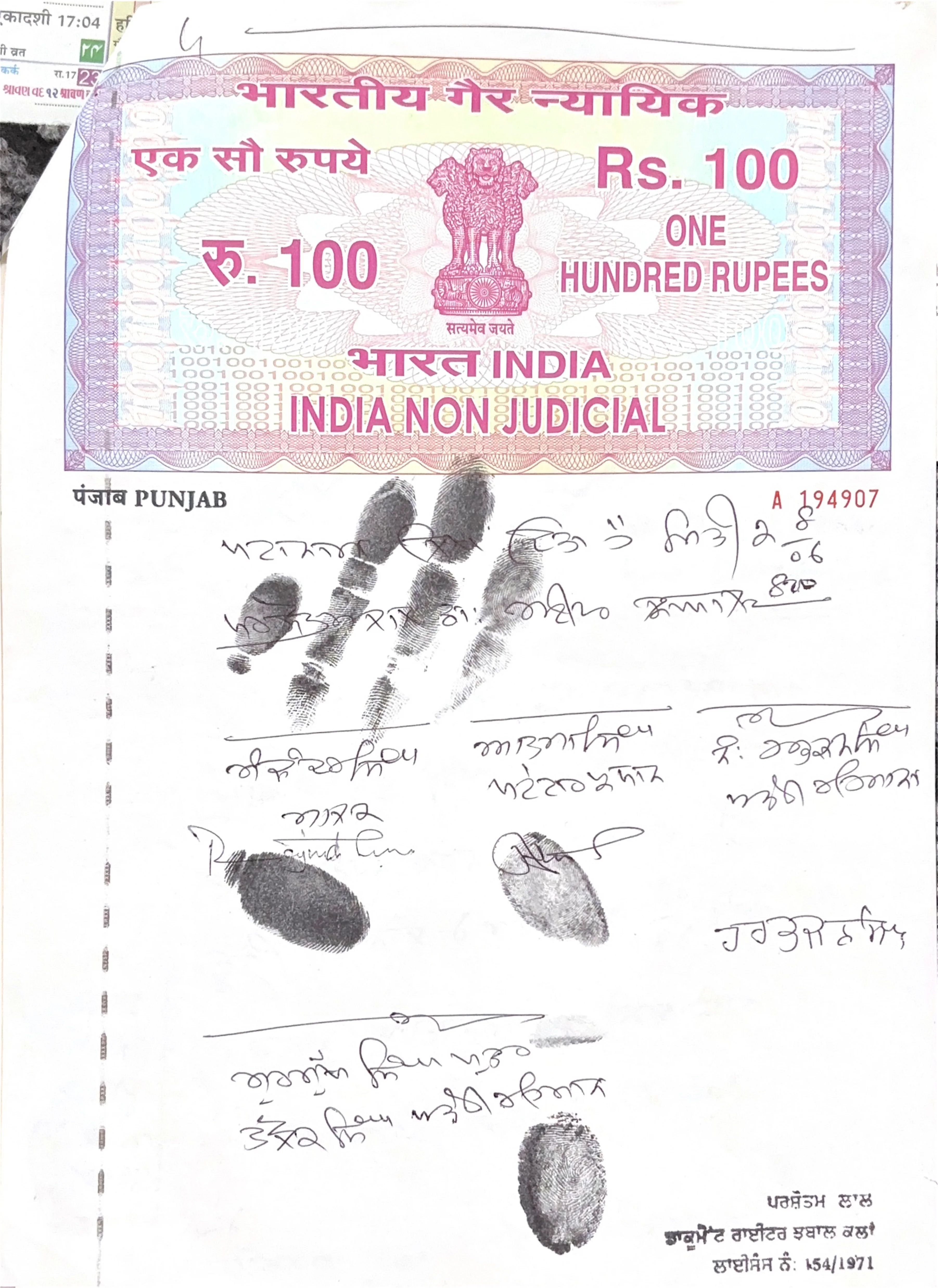 Registered Lease Deed Page 13 Sri Guru Harkrishan Khalsa High School Pandori Rehmana Tarn Taran